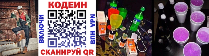 купить   Гагарин  МЕГА ссылки  Кодеин Purple Drank 